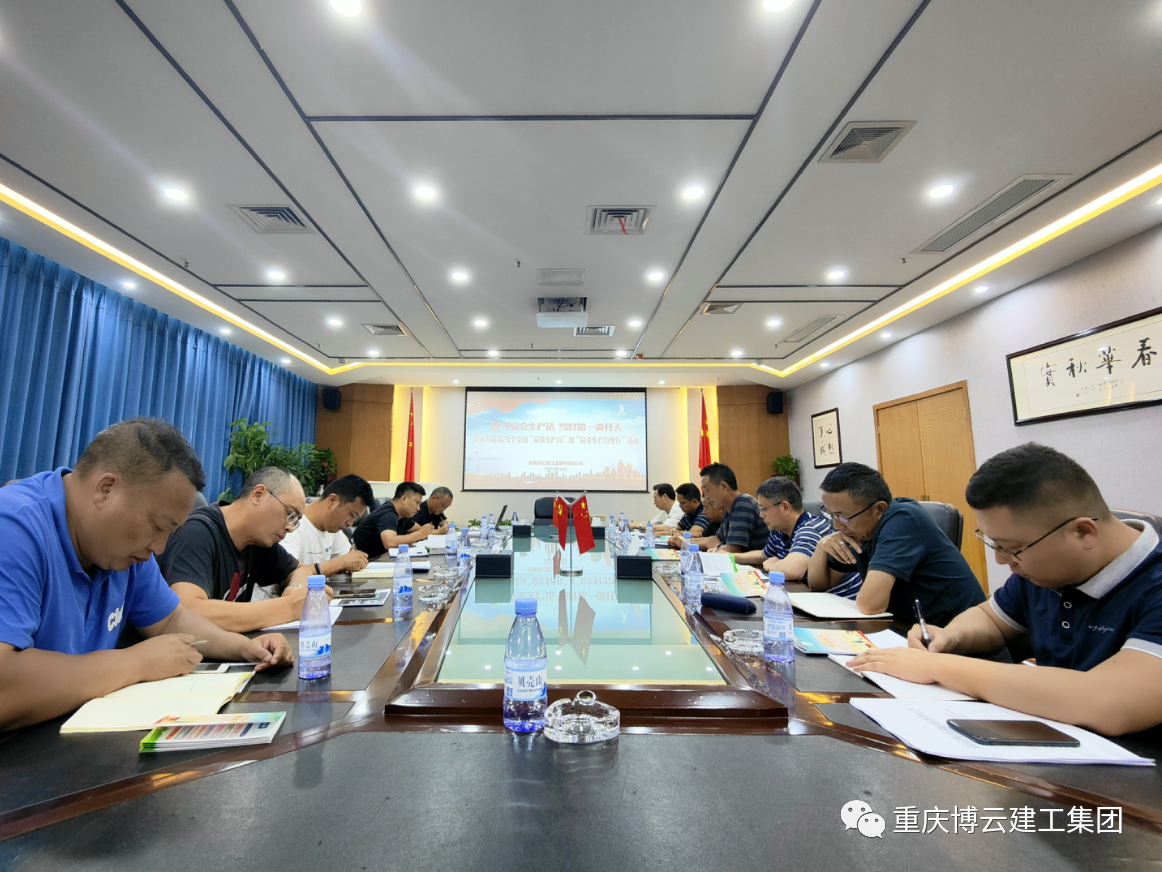 遵守安全生產(chǎn)法 當好第一責(zé)任人，集團公司舉行2022年安全生產(chǎn)月活動